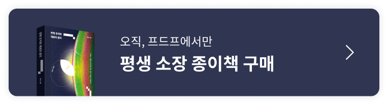 연애유지와 재회의 원리 종이책 구매