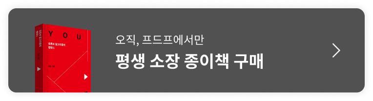 유튜브 알고리즘의 탭댄스 종이책 구매