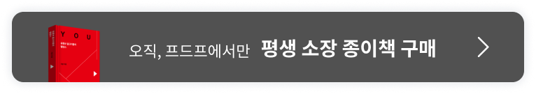 유튜브 알고리즘의 탭댄스 종이책 구매