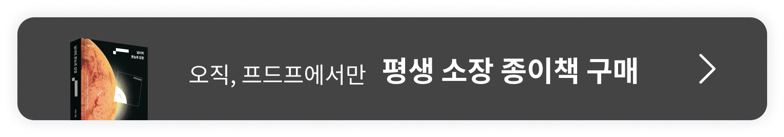 남녀의 본능과 감정 종이책 구매